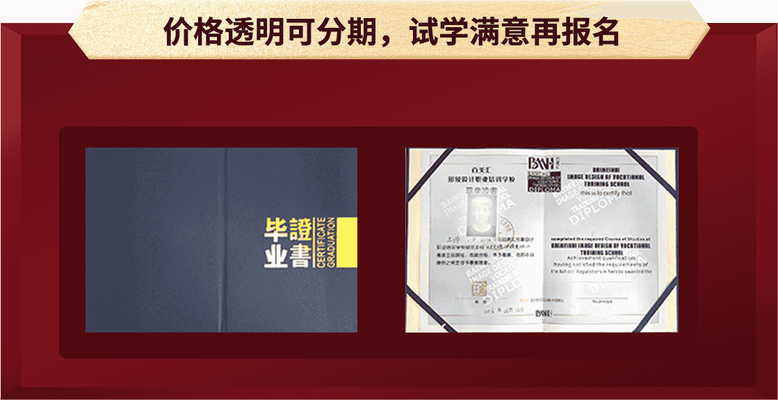 百美汇美发培训