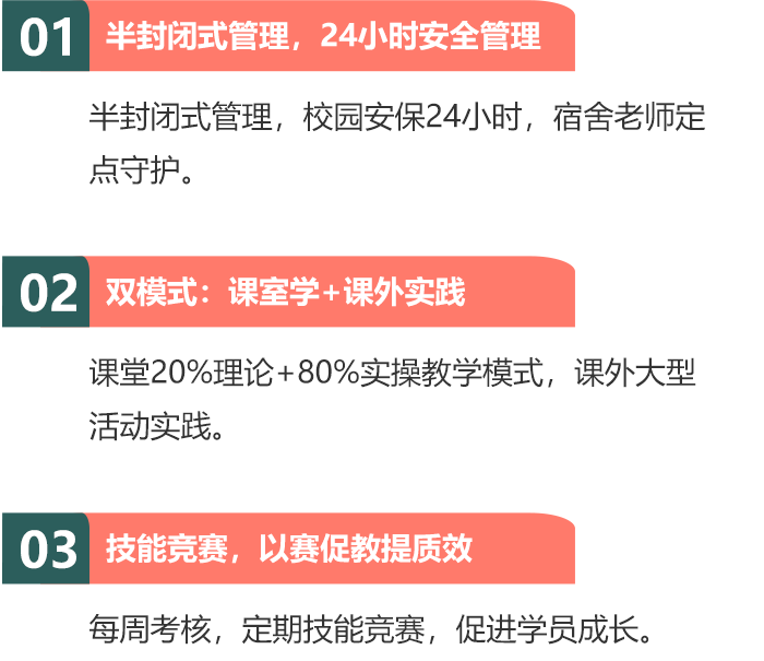 百美汇技能培训