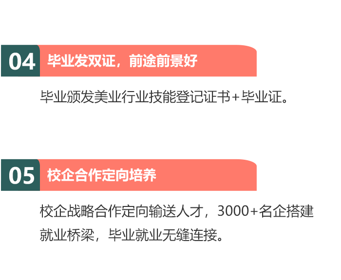 百美汇技能培训