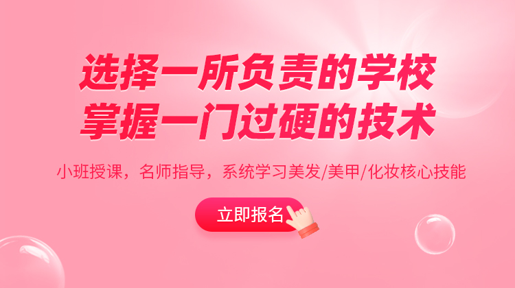 百美汇技能培训