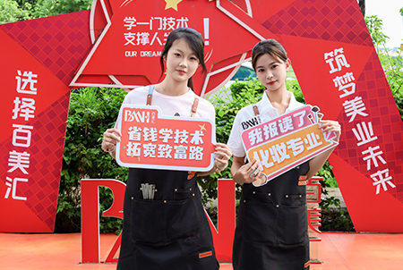 百美汇技能培训