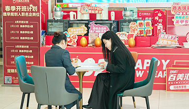 百美汇技能培训