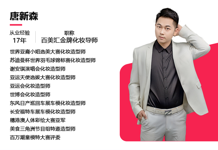 百美汇技能培训