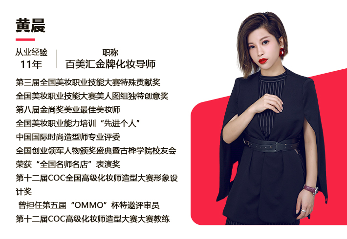 百美汇技能培训