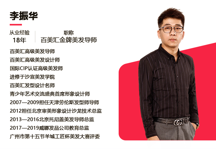 百美汇技能培训