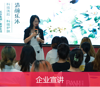 百美汇技能培训