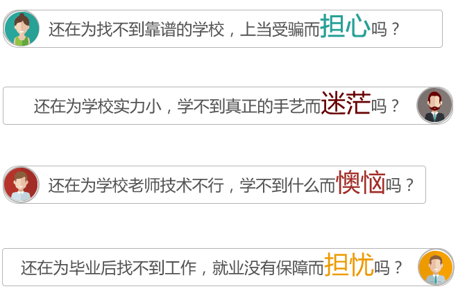 学美业技术哪个学校好_广州市百美汇形象设计职业培训学校
