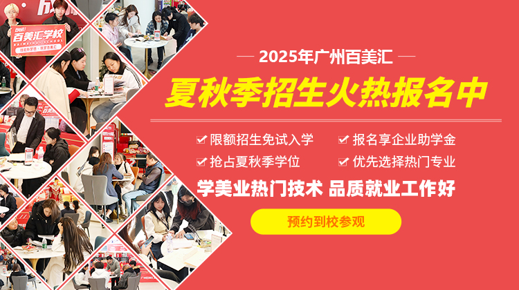 夏秋季报名进行中