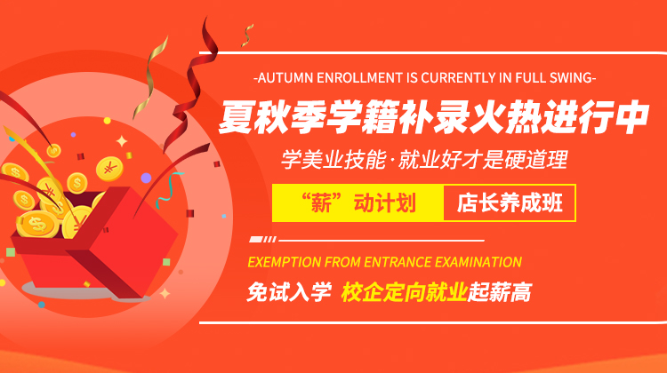 学籍补录