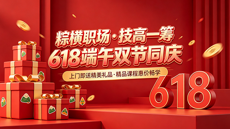 618端午双节同庆