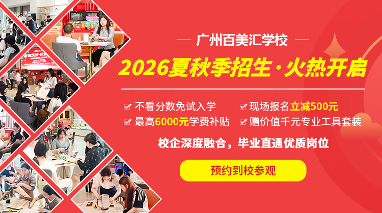夏秋季招生
