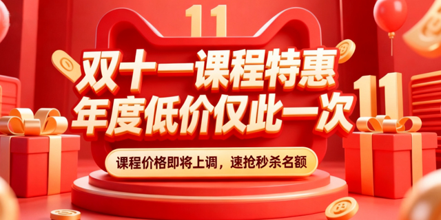 百美汇学校优惠活动