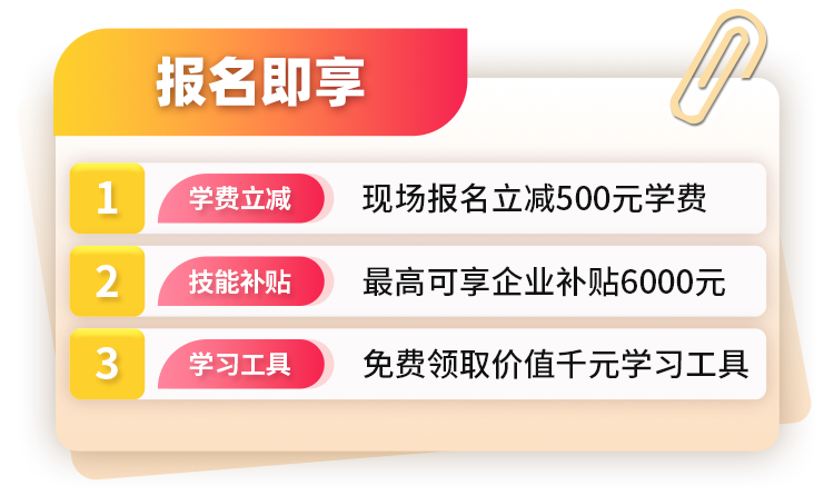 百美汇技能培训